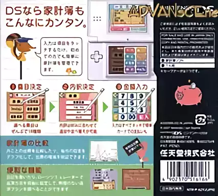 Image n° 2 - boxback : Ganbaru Watashi no Kakei Diary